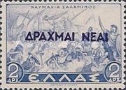 First post-WWII monetary reform - New Drachma