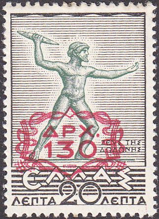 Red Chained Surcharge 130 Drachma over 20 Gr.Lepta