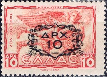 Black Chained Surcharge 10 Drachma over 10 Drachma