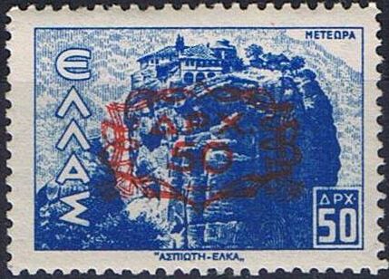 Red Chained Surcharge 50 Drachma over 50 Drachma
