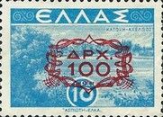Red Chained Surcharge 100 Drachma over 10 Drachma