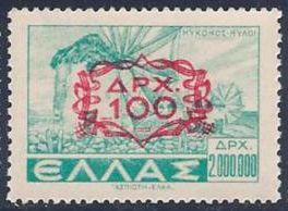 Red Chained Surcharge 100 Drachma over 2.000.000 Drachma