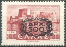 Black Chained Surcharge 500 Drachma over 5.000.000 Drachma