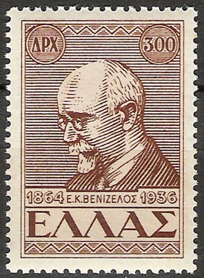 Eleftherios K. Venizelos (1864-1936)