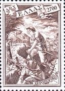 Grammos-Vitsi Greek National Forces Victory