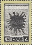 Greece's appeal to the U.N. on the Cyprus issue