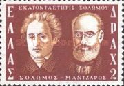D. Solomos and N. Mantzaros