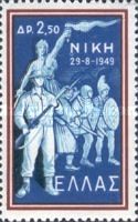 Greek Civil War Victory, Nike (Victory) and Soldiers