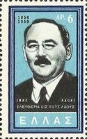 Imre Nagy (1896-1958), Leader of the Hungarian Revolution