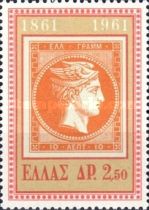 Greek Stamp Centenary - Hermes (large head)