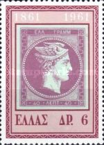Greek Stamp Centenary - Hermes (large head)