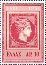 Greek Stamp Centenary - Hermes (large head)