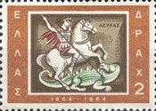 "St. George and the Dragon" - Lefkada Island