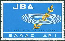 24th Balkan Games - Flag of the Games