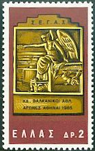 24th Balkan Games - The Medal of the Games