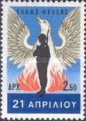 Emblem of the April 21st 1967 Junta Regime
