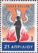Emblem of the April 21st 1967 Junta Regime