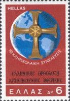 19th Greek Orthodox Congress