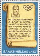 Mexico 1968 - An ode by Pindaros (c.522 - c.443 B.C.)