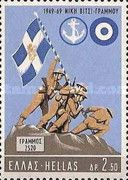 20th Anniversary of the Vitsi-Grammos Victory