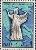 25 Years Greece Liberation WWII - Athena Promachos