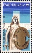 25 Years Greece Liberation WWII - National Resistance