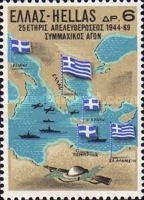 25 Years Greece Liberation WWII - Greece's participation