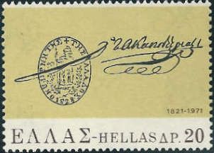 1821 Revolution - Signature and Seal of Ioannis Kapodistrias