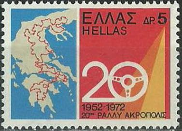 20 Years Acropοlis Automobile Rally, Emblem/Map of Greece