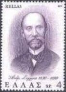 Andreas Syngros (1830-1899)