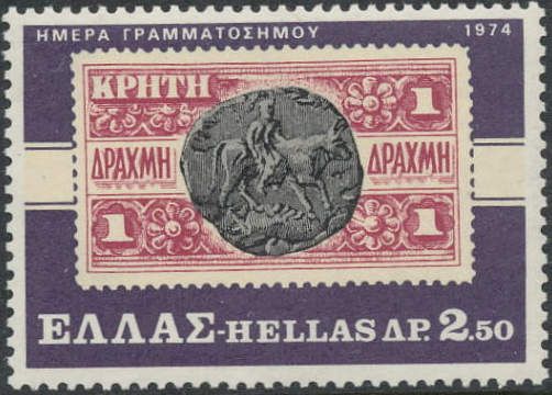 Stamp Day - Cretan 1 drachma stamp of 1905