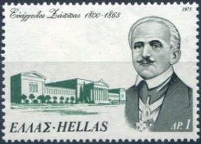 Evangelos Zappas (1800-1865)