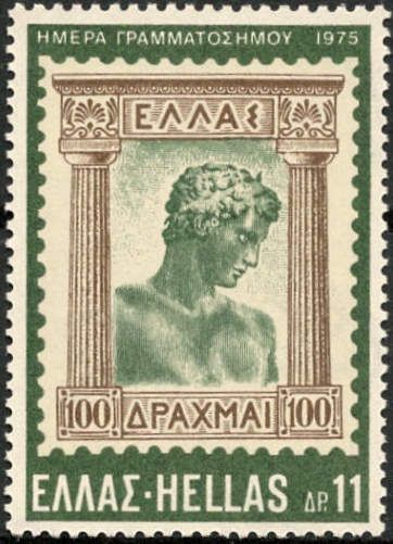 Stamp Day - The 100 drachma stamp of 1933
