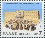 3rd Anniversary Restoration of Democracy