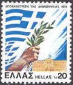 3rd Anniversary Restoration of Democracy