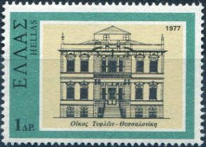 Institution for the blind, Thessaloniki