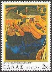 "Arsanas" (Shipyard) by Spyros Papaloukas (1892-1957)