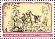 150 Years Postal Service - Postman on horse