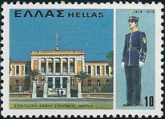 Military Academy Building, Athens