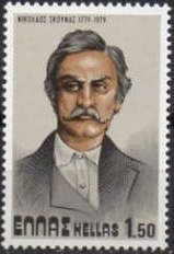 200 Years Birth of Nikolaos Skoufas (1779–1818)