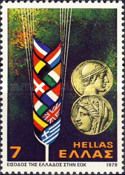 Greece's accession into the E.E.C. - Flags and ancient coins