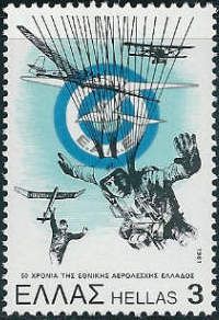 50 Years Greek National Air Force - Parachutists
