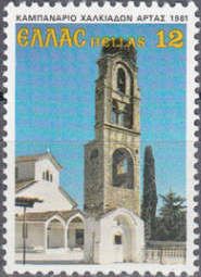 Bell tower, Sts Constantine and Helen church, Chalkiades