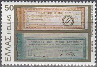 150 Years Greek banknotes