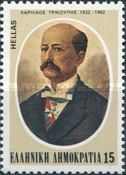 Charilaos Trikoupis (1832-1896), Politician/Statesman