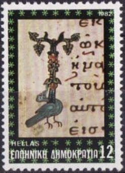 Byzantine Books Illustrations - Initial ''T''