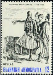 200 Years Birth of Georgios Karaiskakis (1782-1827)
