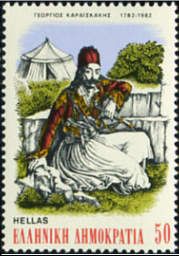 200 Years Birth of Georgios Karaiskakis (1782-1827)