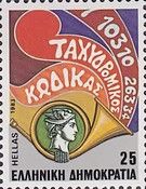 Postal Codes - Posthorn and Hermes