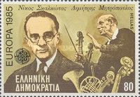 EUROPA/CEPT European Music Year - N.Skalkotas/D.Mitropoulos
